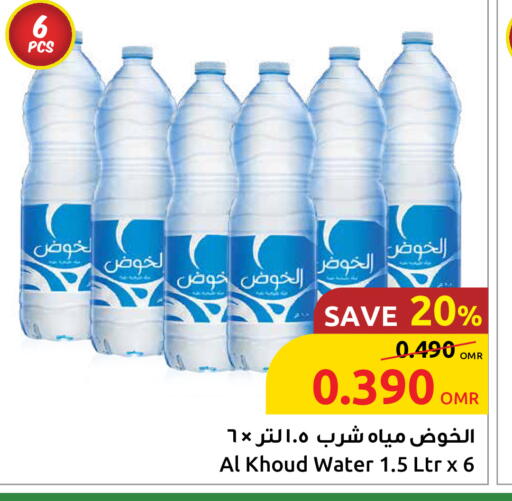 available at مركز سلطان in عُمان - مسقط‎