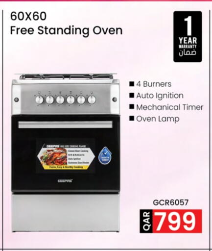 available at أنصار جاليري in قطر - الشمال