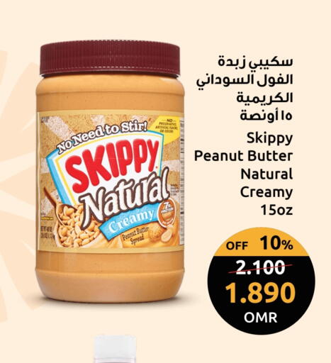 Peanut Butter available at Sultan Center  in Oman - Sohar