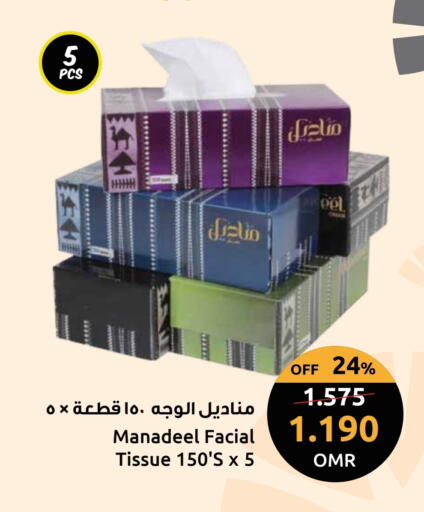 available at مركز سلطان in عُمان - مسقط‎