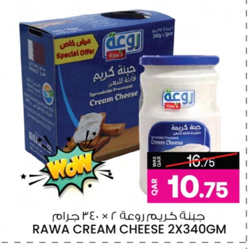 Cream Cheese available at Ansar Gallery in Qatar - Al-Shahaniya