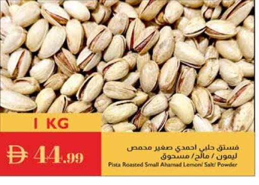 الفواكه المجففة و التمور in إسطنبول سوبرماركت, UAE Offers - الإمارات العربية المتحدة Lemon available at إسطنبول سوبرماركت in الإمارات العربية المتحدة , الامارات - ٱلْعَيْن