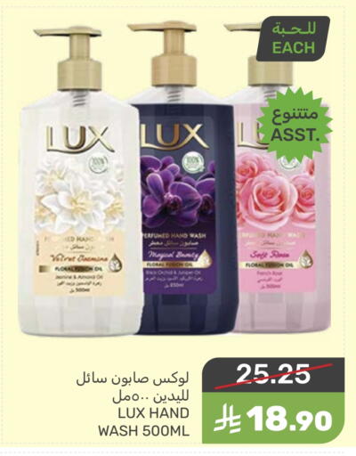 LUX available at Mazaya in KSA, Saudi Arabia, Saudi - Saihat