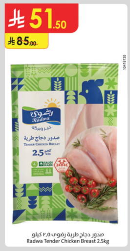 Chicken Breast available at Danube in KSA, Saudi Arabia, Saudi - Ta'if