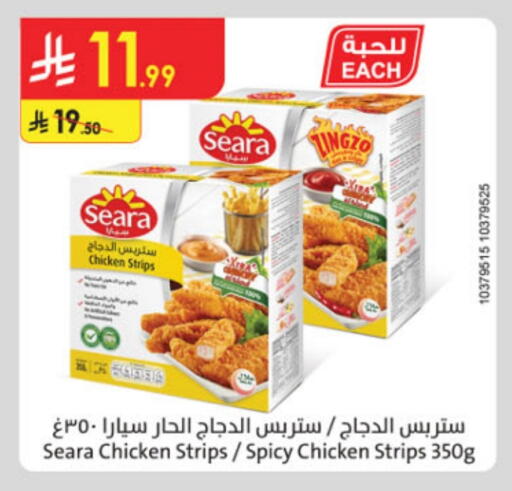 SEARA Chicken Strips available at Danube in KSA, Saudi Arabia, Saudi - Medina