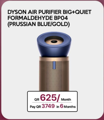 دايسون available at آي كونكت in قطر - الضعاين