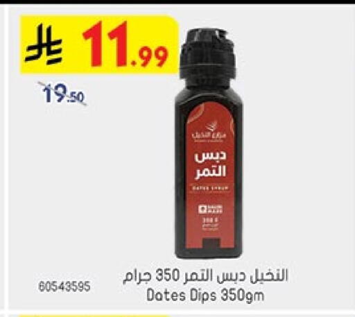 available at بن داود in مملكة العربية السعودية, السعودية, سعودية - الطائف