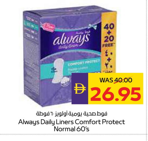 ألويز available at ميغا مارت سوبر ماركت in الإمارات العربية المتحدة , الامارات - ٱلْعَيْن‎