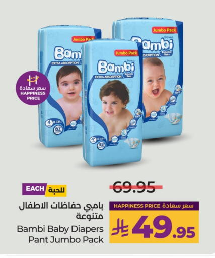 BAMBI available at LULU Hypermarket in KSA, Saudi Arabia, Saudi - Hafar Al Batin