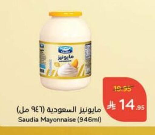 SAUDIA Mayonnaise available at Hyper Panda in KSA, Saudi Arabia, Saudi - Najran
