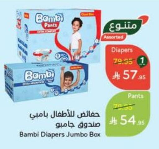 BAMBI available at Hyper Panda in KSA, Saudi Arabia, Saudi - Hafar Al Batin