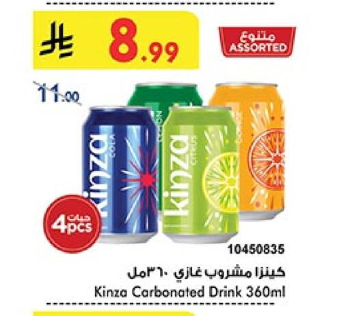 المشروبات الغازية in بن داود, المملكة العربية السعودية Offers - المملكة العربية السعودية available at بن داود in مملكة العربية السعودية, السعودية, سعودية - الطائف