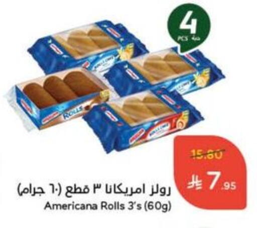 available at هايبر بنده in مملكة العربية السعودية, السعودية, سعودية - بيشة