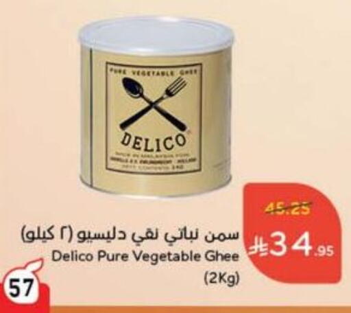 Vegetable Ghee available at Hyper Panda in KSA, Saudi Arabia, Saudi - Tabuk
