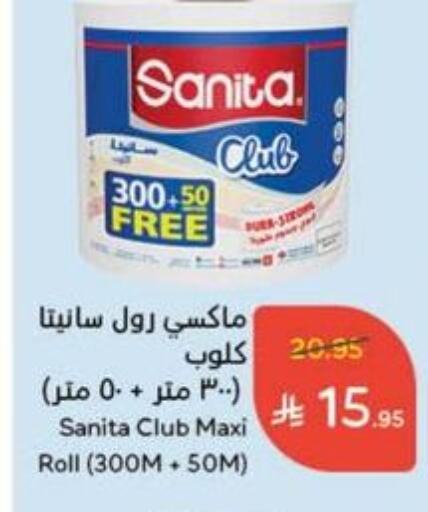 SANITA available at Hyper Panda in KSA, Saudi Arabia, Saudi - Buraidah