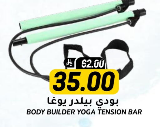 لياقة ورياضة in جراند هايبر, المملكة العربية السعودية Offers - المملكة العربية السعودية available at جراند هايبر in مملكة العربية السعودية, السعودية, سعودية - الرياض