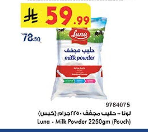 LUNA Milk Powder available at Bin Dawood in KSA, Saudi Arabia, Saudi - Ta'if