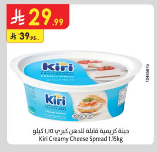 KIRI Cream Cheese available at Danube in KSA, Saudi Arabia, Saudi - Ta'if