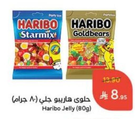 HARIBO available at Hyper Panda in KSA, Saudi Arabia, Saudi - Abha