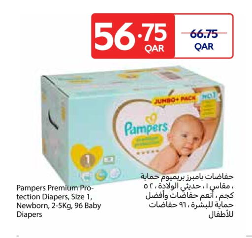 Pampers available at Carrefour in Qatar - Umm Salal