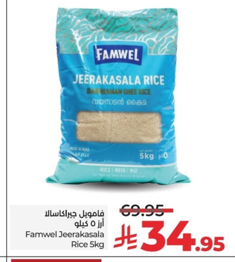 أرز جيراكاسالا available at لولو هايبرماركت in مملكة العربية السعودية, السعودية, سعودية - تبوك