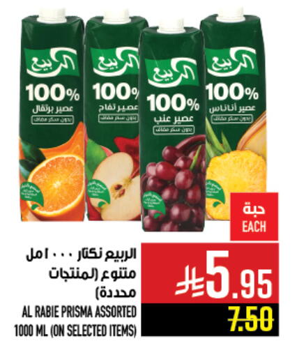 AL RABIE available at Abraj Hypermarket in KSA, Saudi Arabia, Saudi - Mecca