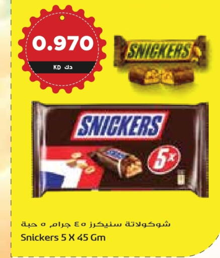 available at Grand Costo in Kuwait - Kuwait City