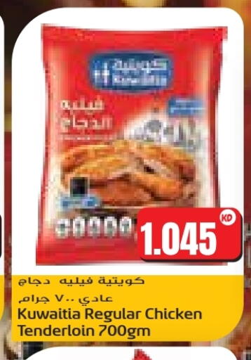 available at جراند هايبر in الكويت - محافظة الأحمدي