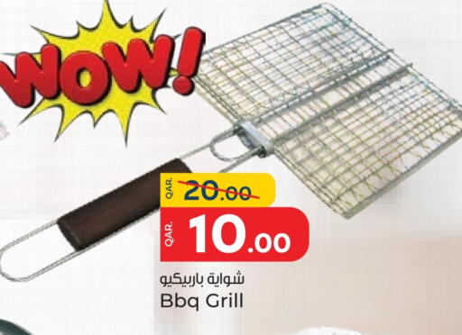 available at باريس هايبرماركت in قطر - الشحانية