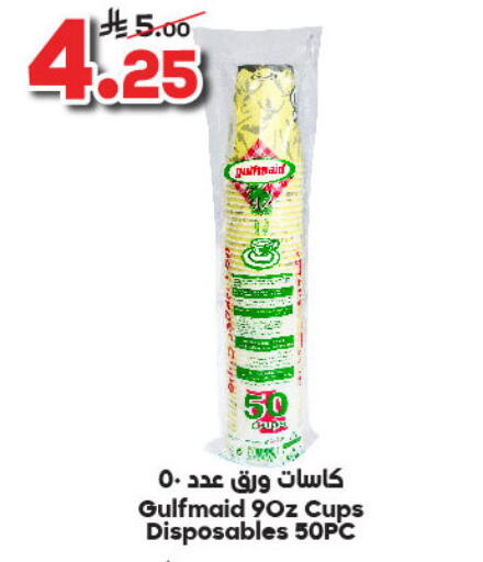available at Dukan in KSA, Saudi Arabia, Saudi - Ta'if