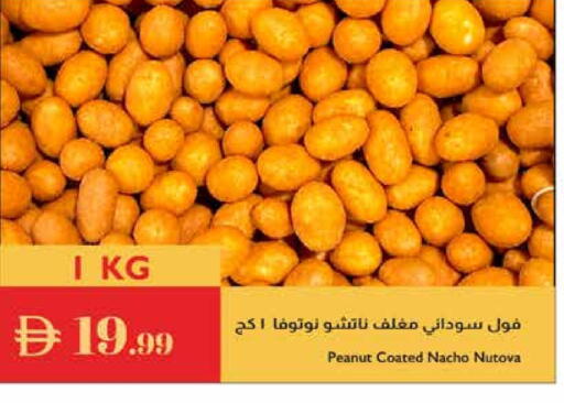 available at Istanbul Supermarket in UAE - Al Ain