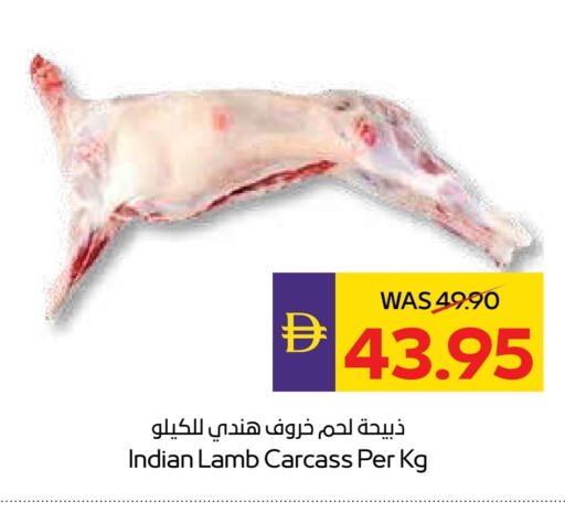 لحم الضأن / الغنم available at ميغا مارت سوبر ماركت in الإمارات العربية المتحدة , الامارات - الشارقة / عجمان
