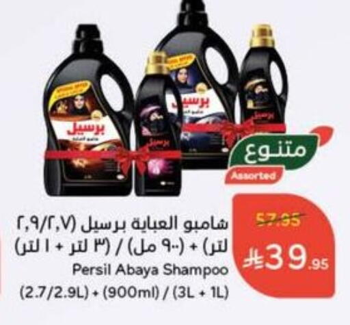 PERSIL Abaya Shampoo available at Hyper Panda in KSA, Saudi Arabia, Saudi - Khafji