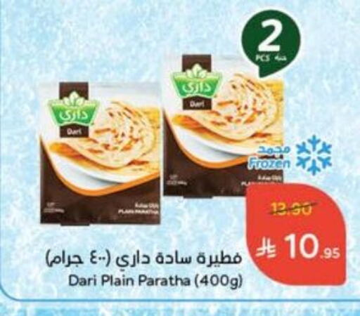 available at Hyper Panda in KSA, Saudi Arabia, Saudi - Jazan