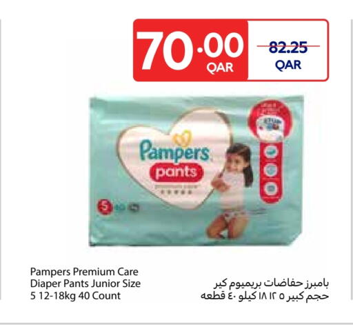Pampers available at Carrefour in Qatar - Umm Salal
