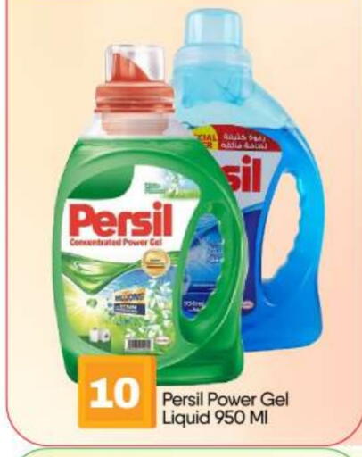 PERSIL Detergent available at BIGmart in UAE - Abu Dhabi