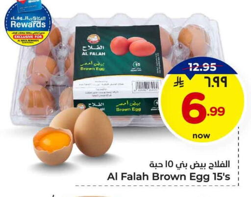 available at Hyper Al Wafa in KSA, Saudi Arabia, Saudi - Jeddah
