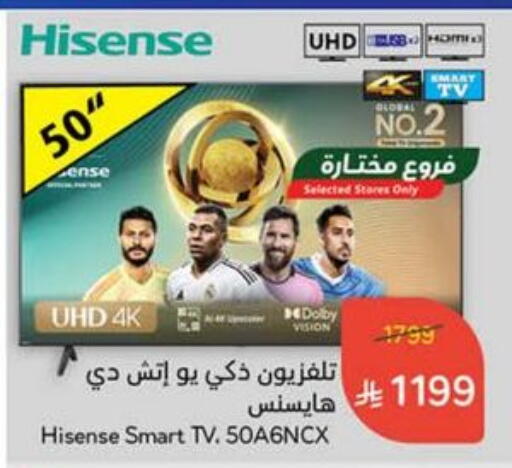 TV in Hyper Panda, Saudi Arabia Offers - Saudi Arabia HISENSE Smart TV available at Hyper Panda in KSA, Saudi Arabia, Saudi - Ta'if