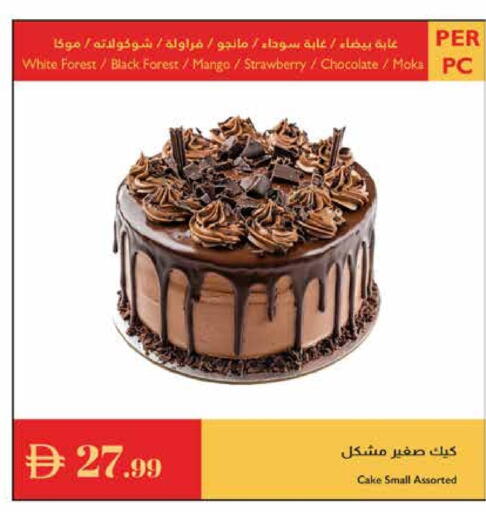 الكيك والمعجنات in إسطنبول سوبرماركت, UAE Offers - الإمارات العربية المتحدة Mango Strawberry available at إسطنبول سوبرماركت in الإمارات العربية المتحدة , الامارات - ٱلْعَيْن