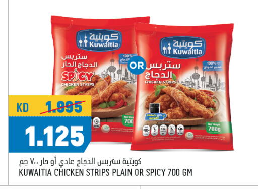 available at أونكوست in الكويت - محافظة الأحمدي