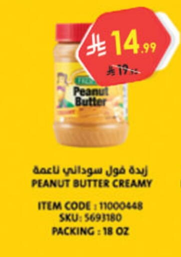 Peanut Butter available at Danube in KSA, Saudi Arabia, Saudi - Medina