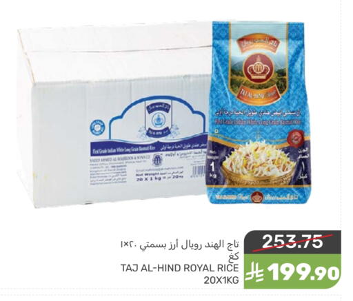 أرز بسمتي / برياني available at  مـزايــا in مملكة العربية السعودية, السعودية, سعودية - القطيف‎