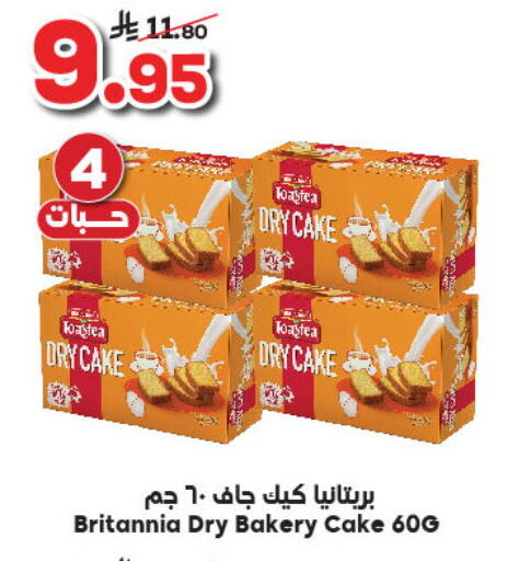 BRITANNIA available at Dukan in KSA, Saudi Arabia, Saudi - Yanbu