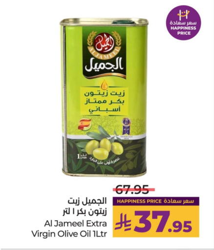 Virgin Olive Oil available at LULU Hypermarket in KSA, Saudi Arabia, Saudi - Hafar Al Batin