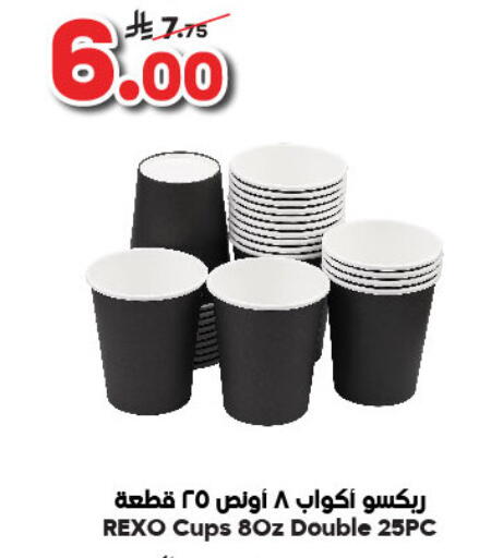 available at Dukan in KSA, Saudi Arabia, Saudi - Ta'if
