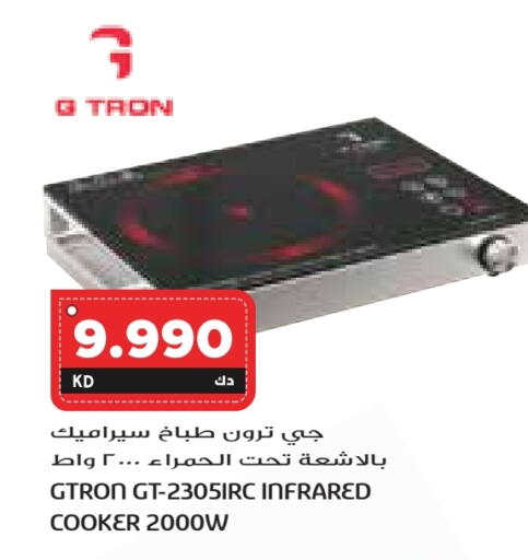 جي ترون موقد بالأشعة تحت الحمراء available at جراند هايبر in الكويت - محافظة الأحمدي