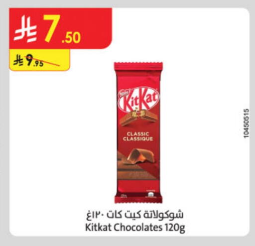 KITKAT available at Danube in KSA, Saudi Arabia, Saudi - Tabuk