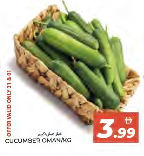 خيار from Oman available at  روابي ماركت عجمان in الإمارات العربية المتحدة , الامارات - الشارقة / عجمان
