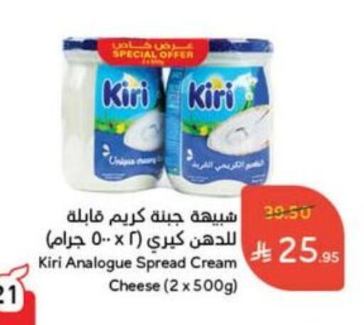 KIRI Analogue cream available at Hyper Panda in KSA, Saudi Arabia, Saudi - Ta'if