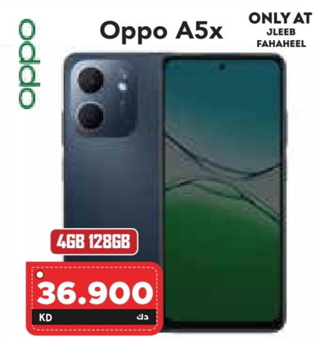 OPPO available at Grand Hyper in Kuwait - Kuwait City